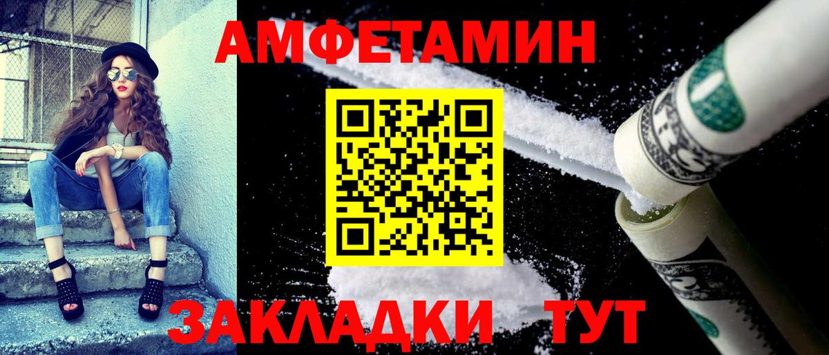 Amphetamine 97%  Вход с VPN  АМФЕТАМИН  Лесосибирск 