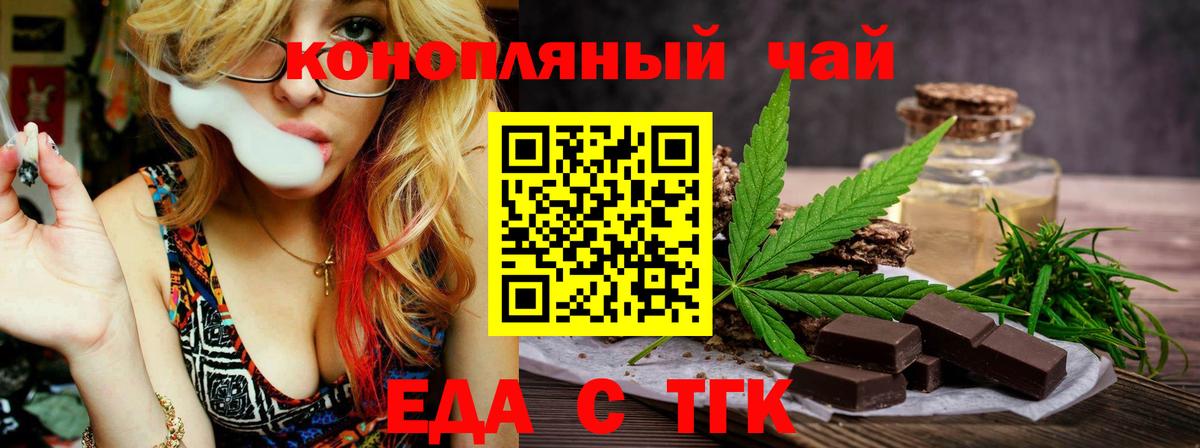 Cannafood марихуана  Вход с VPN  Лесосибирск 