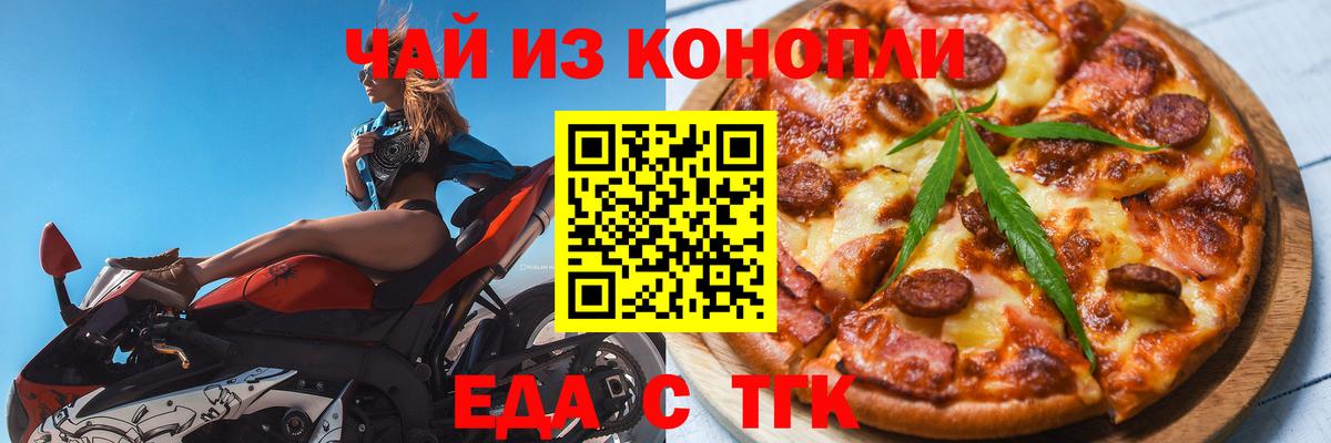 Canna-Cookies конопля Лесосибирск