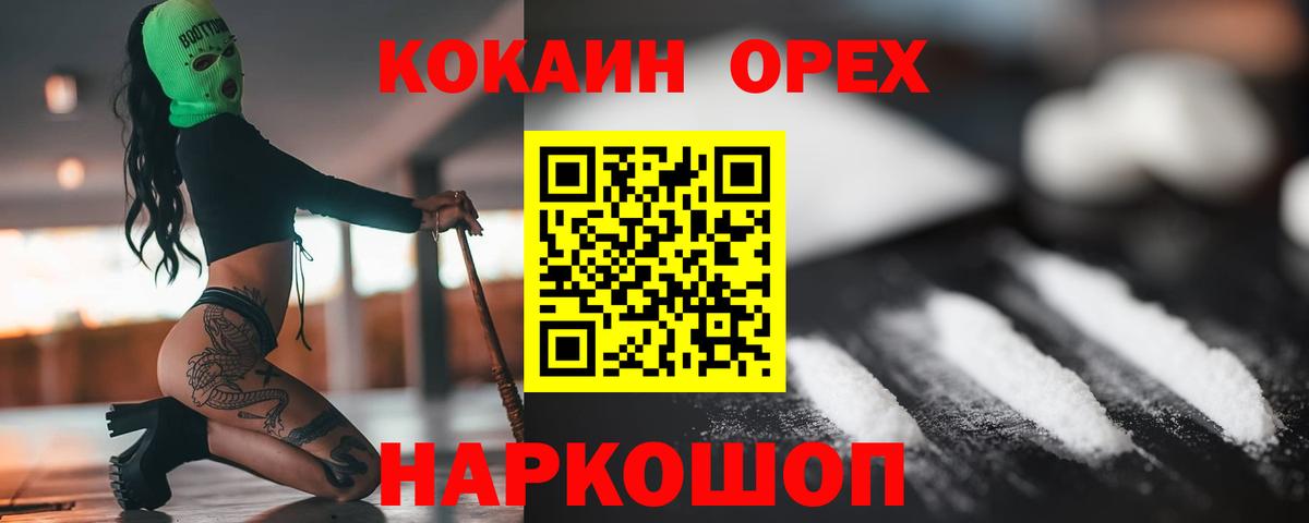 COCAIN Колумбийский Лесосибирск