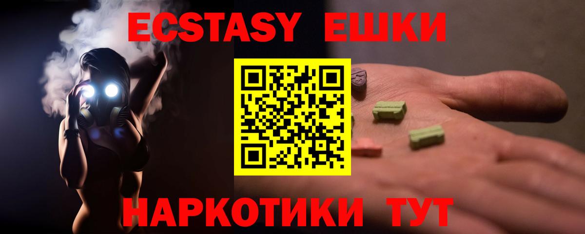 Лесосибирск  Ecstasy таблы  Ecstasy  ЭКСТАЗИ MDMA  Вход с VPN 