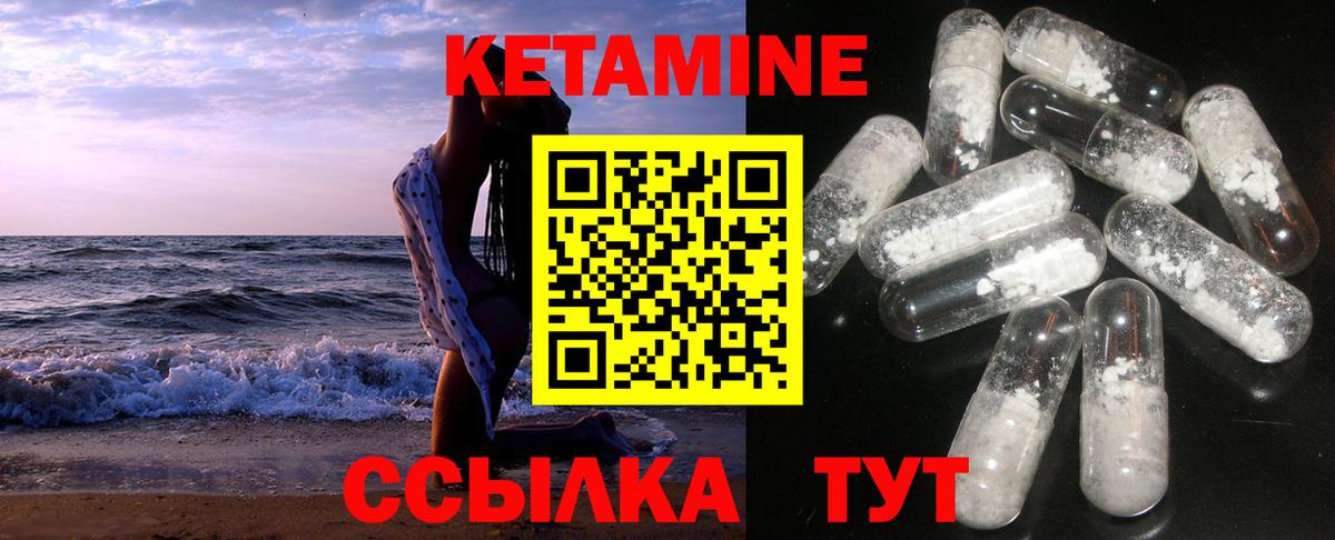 Кетамин VHQ  Вход с VPN  Лесосибирск  КЕТАМИН ketamine 