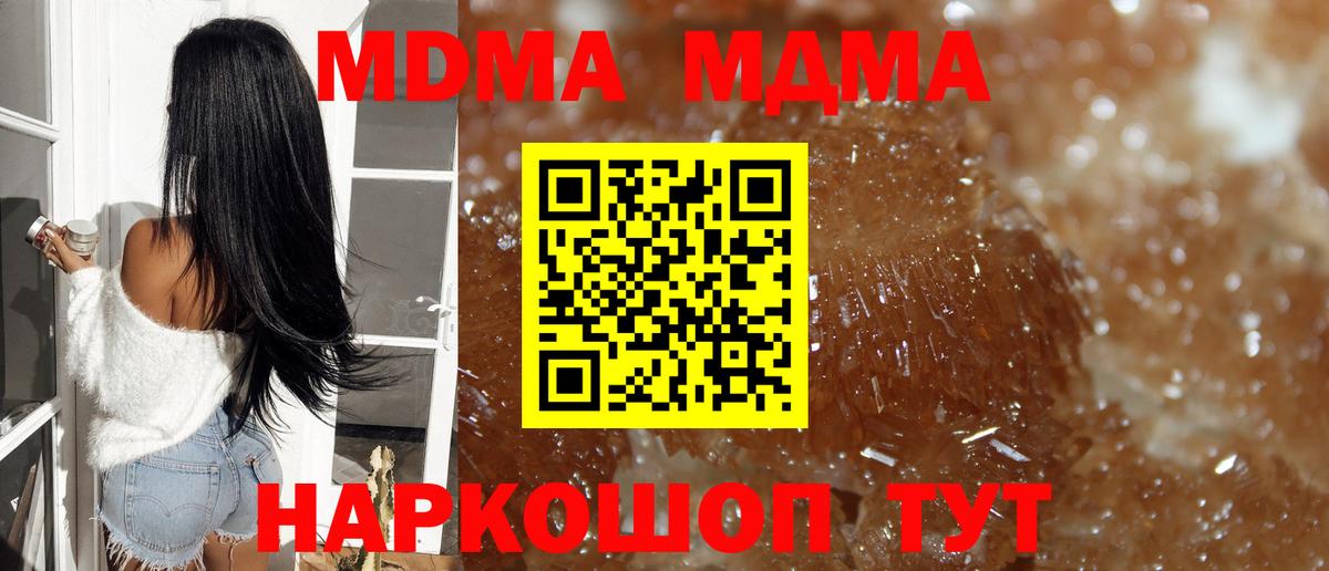 Лесосибирск  MDMA VHQ  МДМА  MDMA Molly  Вход с VPN 