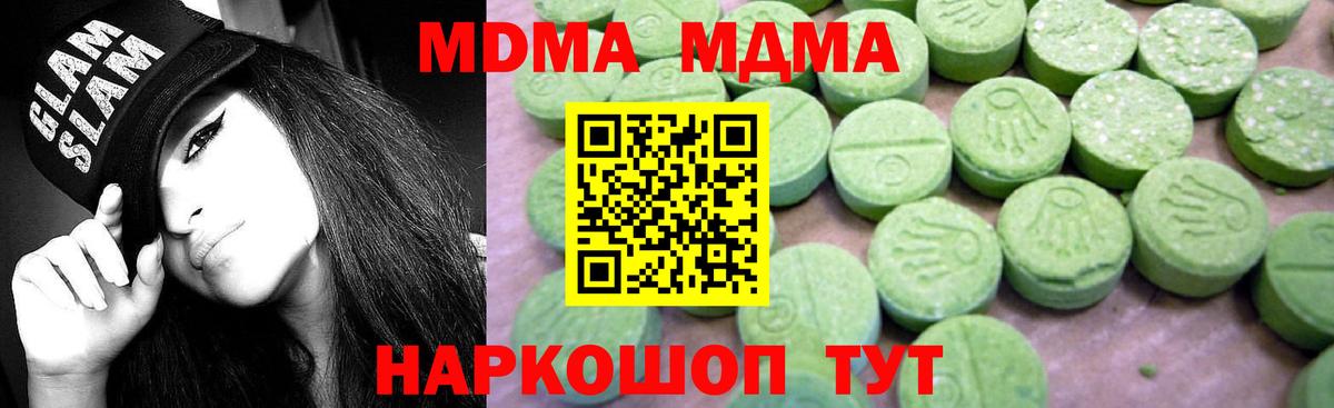 MDMA молли Лесосибирск