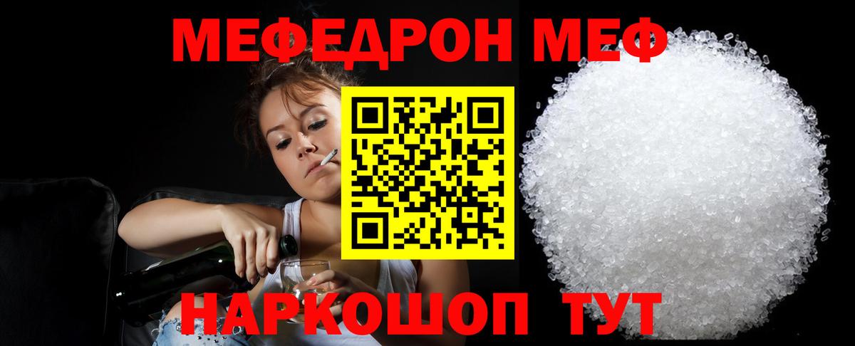 Меф 4 MMC  Мефедрон  Меф  Вход с VPN  Лесосибирск 