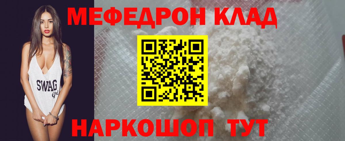 Мефедрон кристаллы Лесосибирск