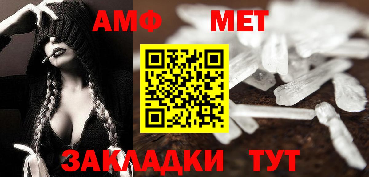 МЕТАМФЕТАМИН винт  Вход с VPN  МЕТАМФЕТАМИН  Лесосибирск 