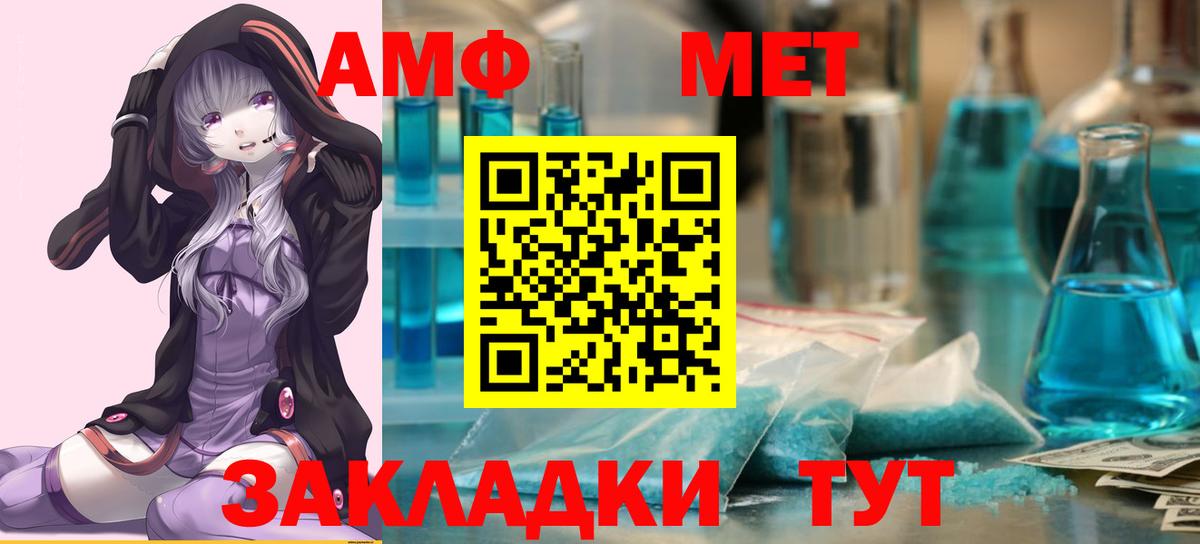 Метамфетамин мет Лесосибирск