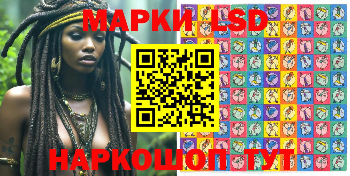 Наркотические марки 1,8мг  Вход с VPN  где купить наркоту  Лесосибирск 