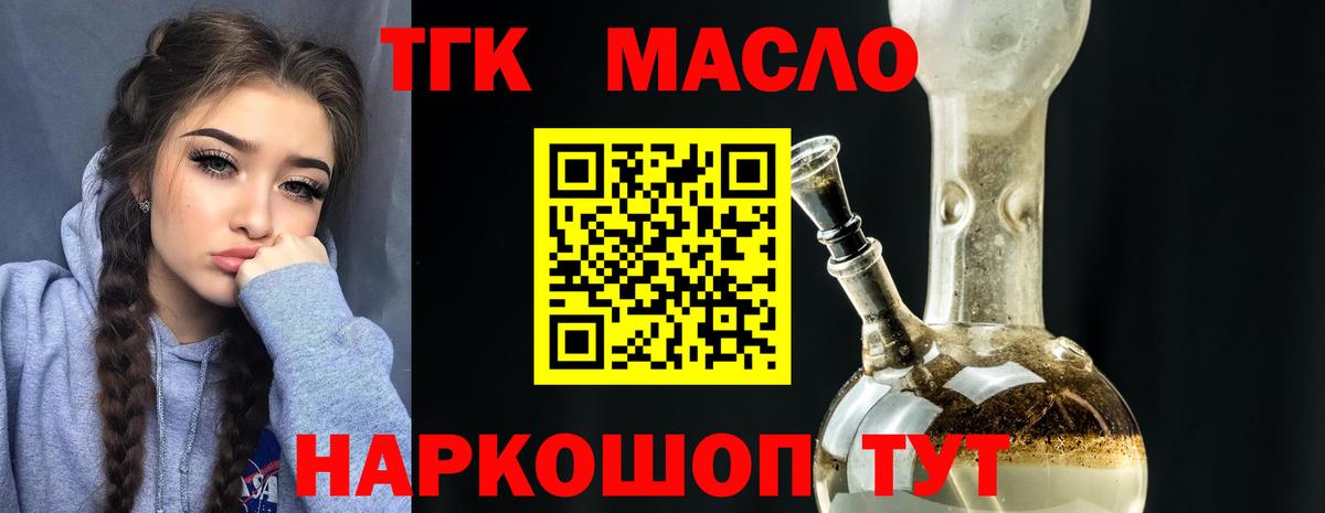 МЕГА как зайти  Дистиллят ТГК вейп  магазин  наркотиков  Вход с VPN  Лесосибирск  ТГК вейп 